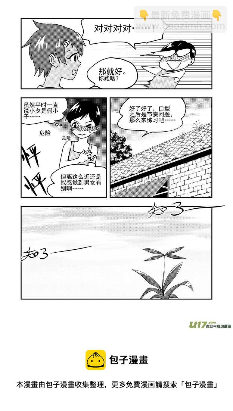 192 EX2_01 口琴练习-第213话