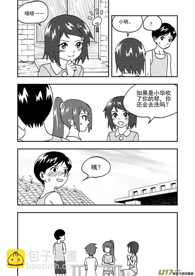 192 EX2_01 口琴练习-第213话
