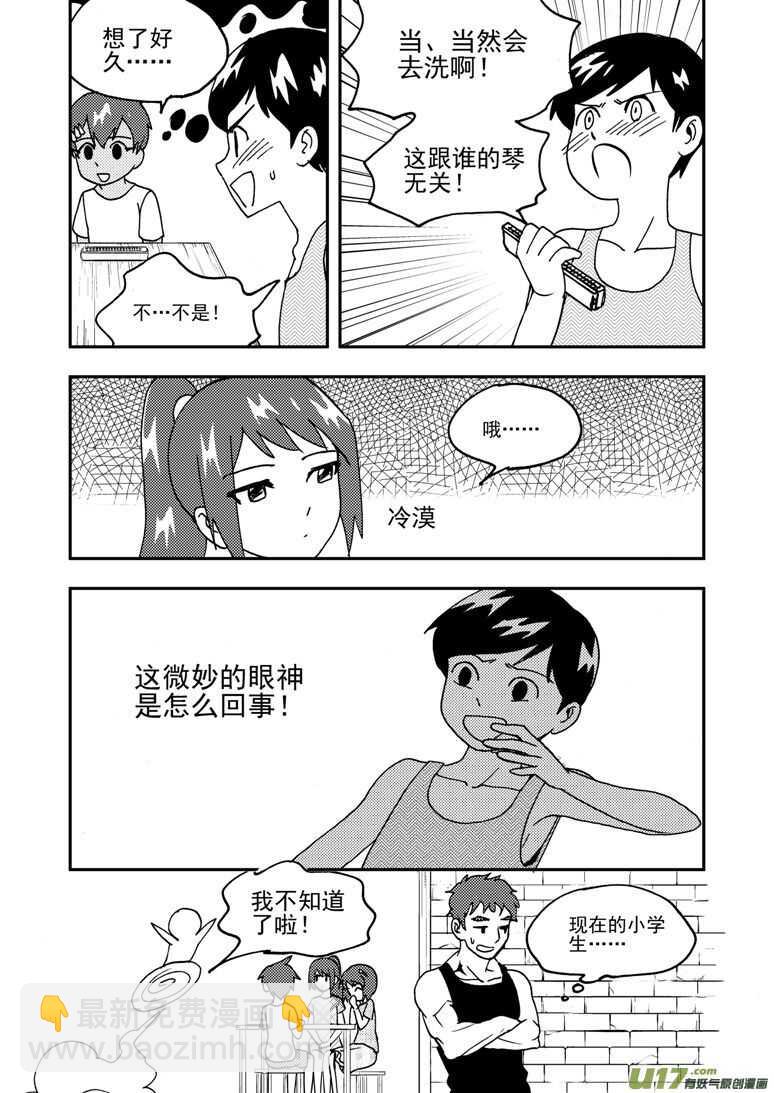 192 EX2_01 口琴练习-第213话