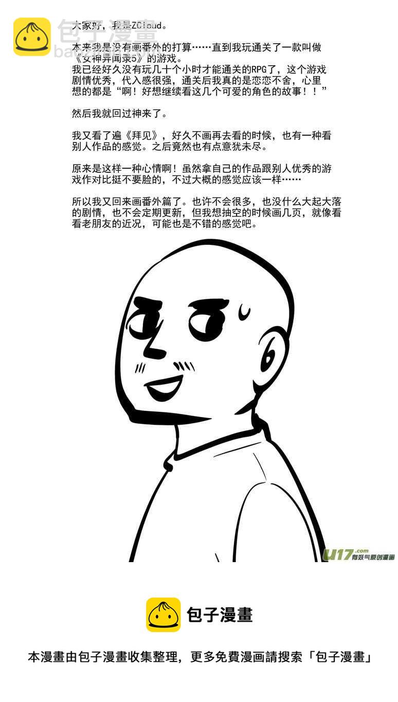 192 EX2_01 口琴练习-第213话