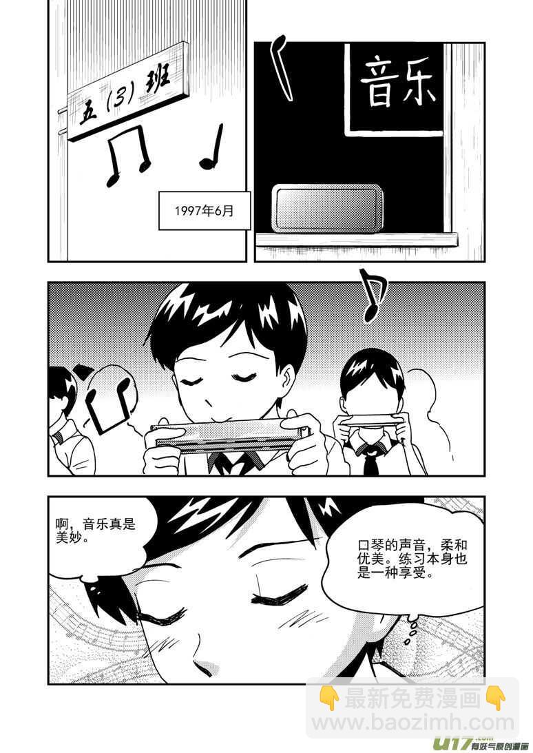 192 EX2_01 口琴练习-第213话