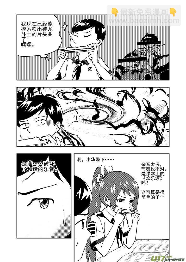 192 EX2_01 口琴练习-第213话