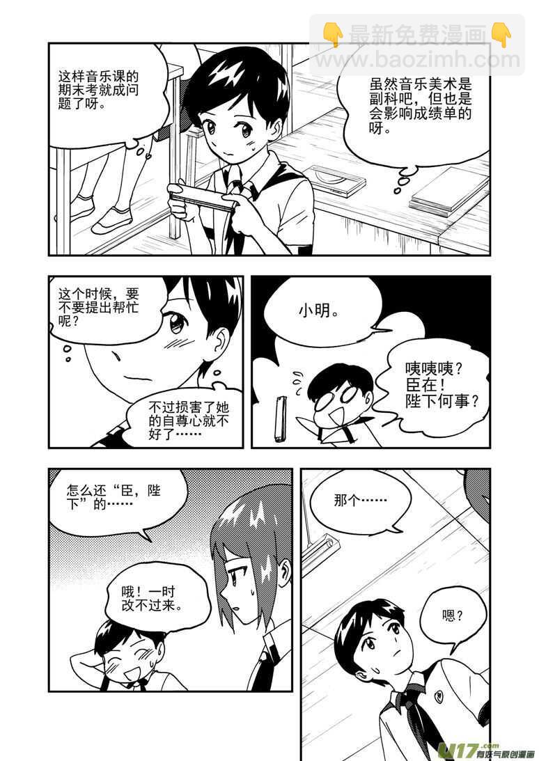 192 EX2_01 口琴练习-第213话
