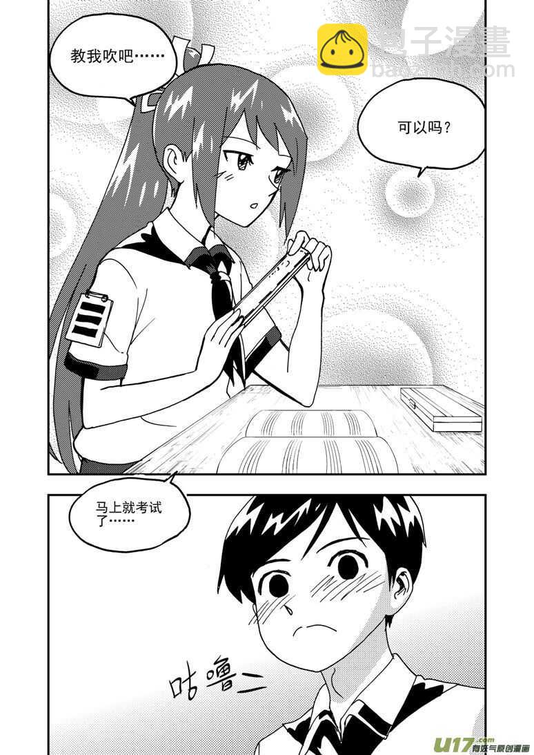 192 EX2_01 口琴练习-第213话