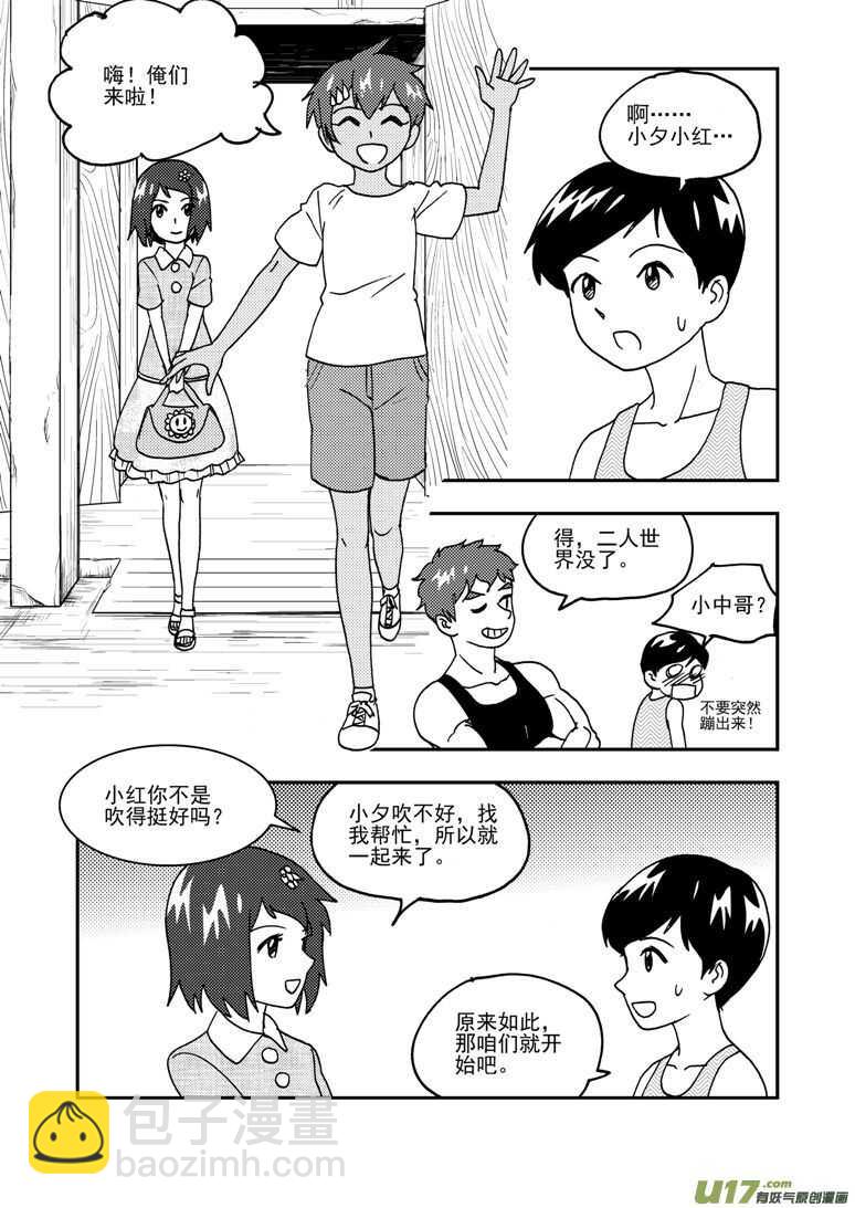 192 EX2_01 口琴练习-第213话