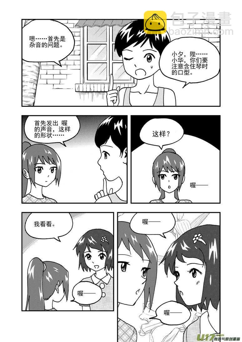 192 EX2_01 口琴练习-第213话