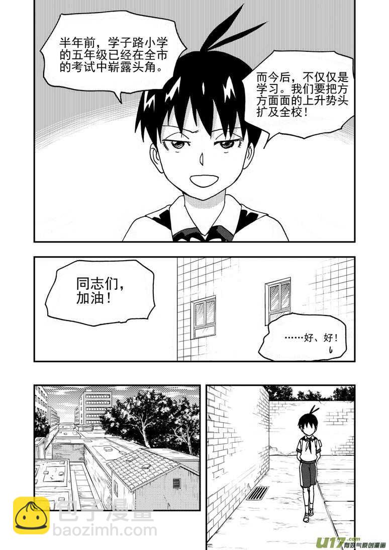 194 EX2_03 新大队长-第215话