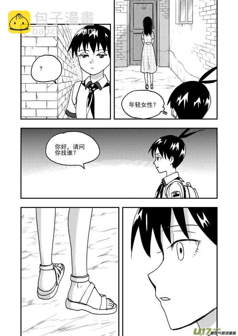 194 EX2_03 新大队长-第215话