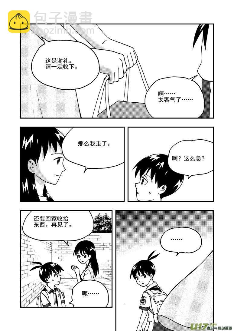 194 EX2_03 新大队长-第215话