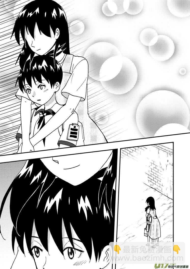 194 EX2_03 新大队长-第215话