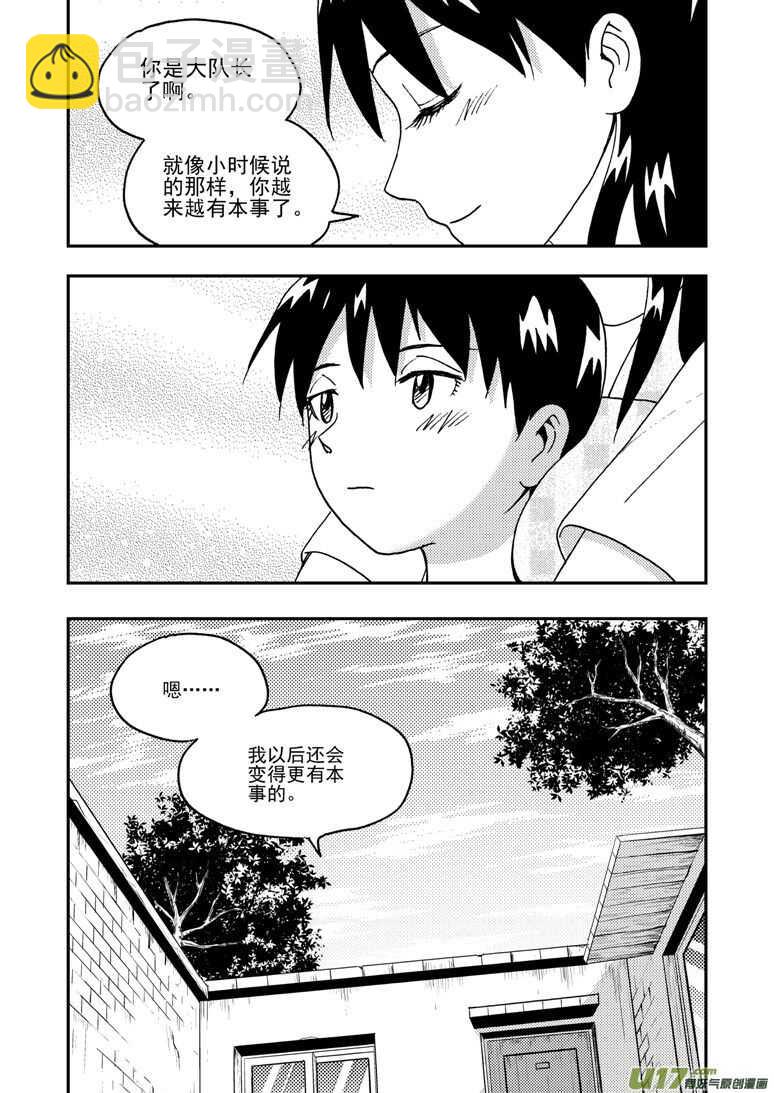 194 EX2_03 新大队长-第215话