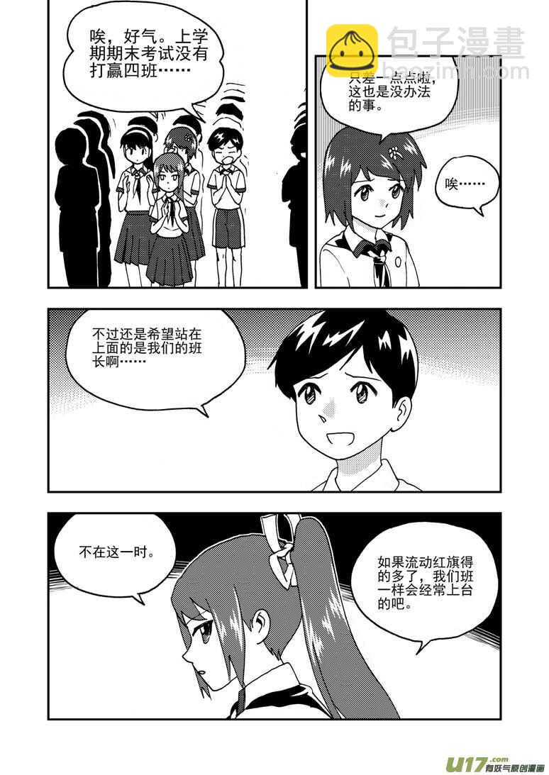 194 EX2_03 新大队长-第215话