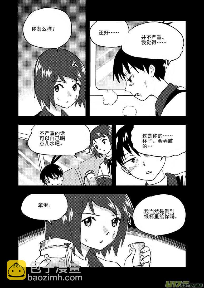 194 EX2_03 新大队长-第215话