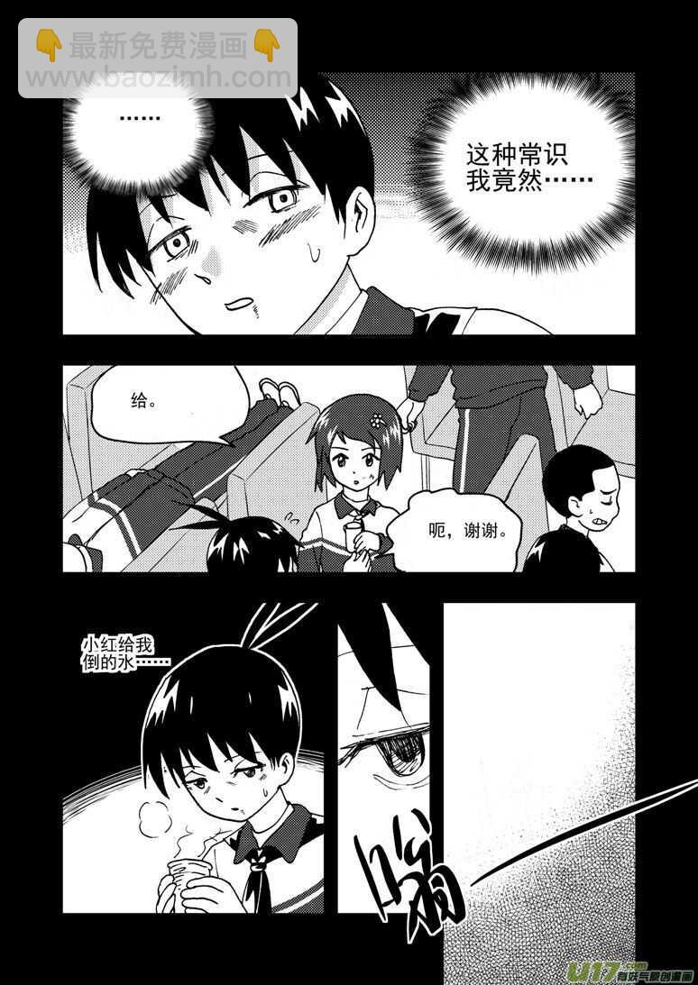 194 EX2_03 新大队长-第215话