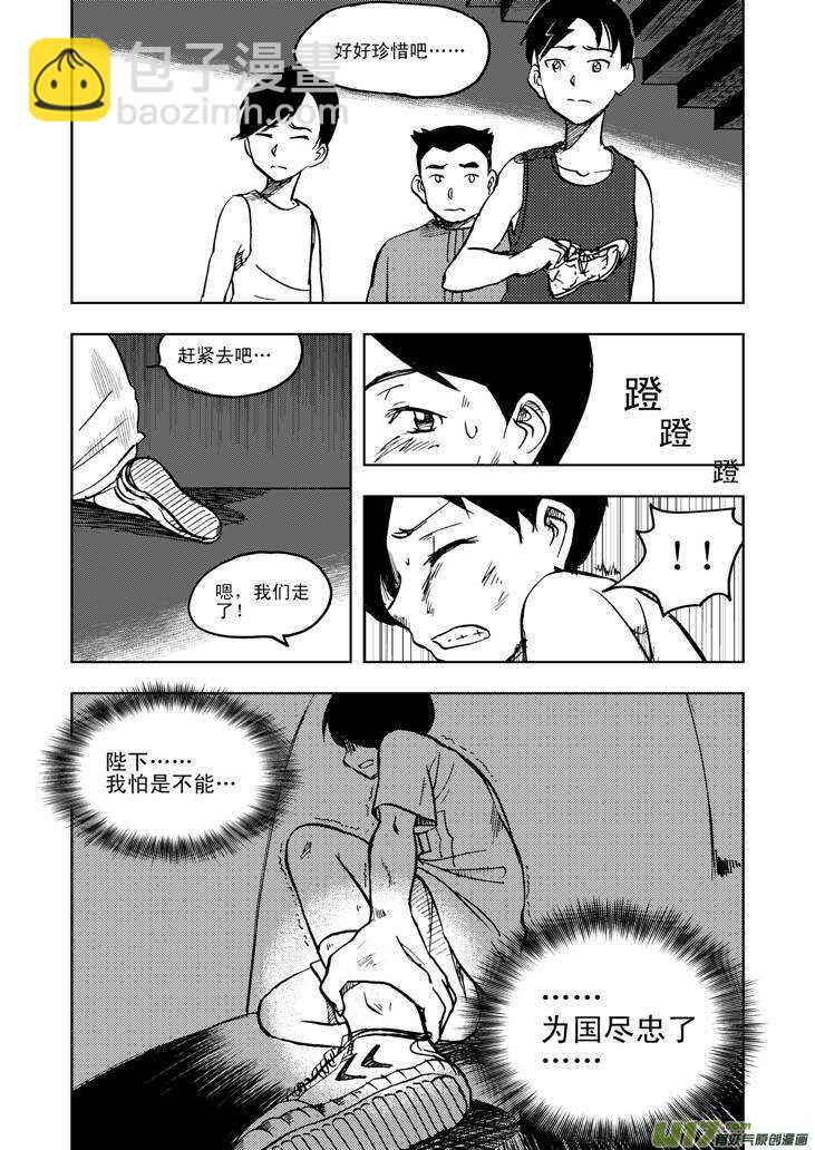 第23话 无尽的麻烦-第23话