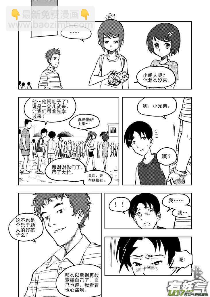 第23话 无尽的麻烦-第23话