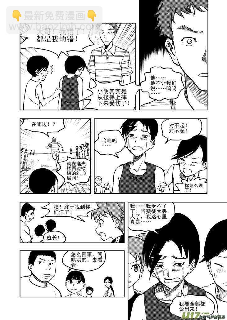 第23话 无尽的麻烦-第23话