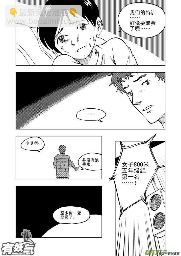 第23话 无尽的麻烦-第23话