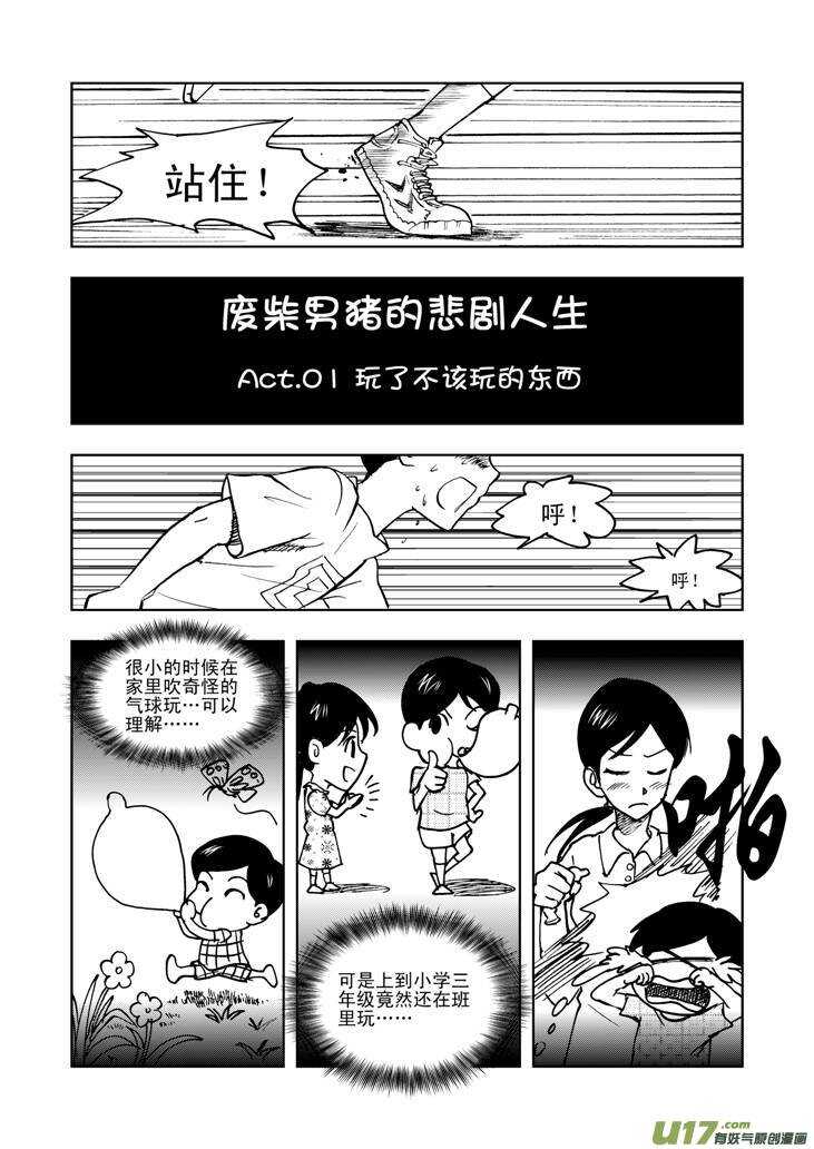 第23话 无尽的麻烦-第23话