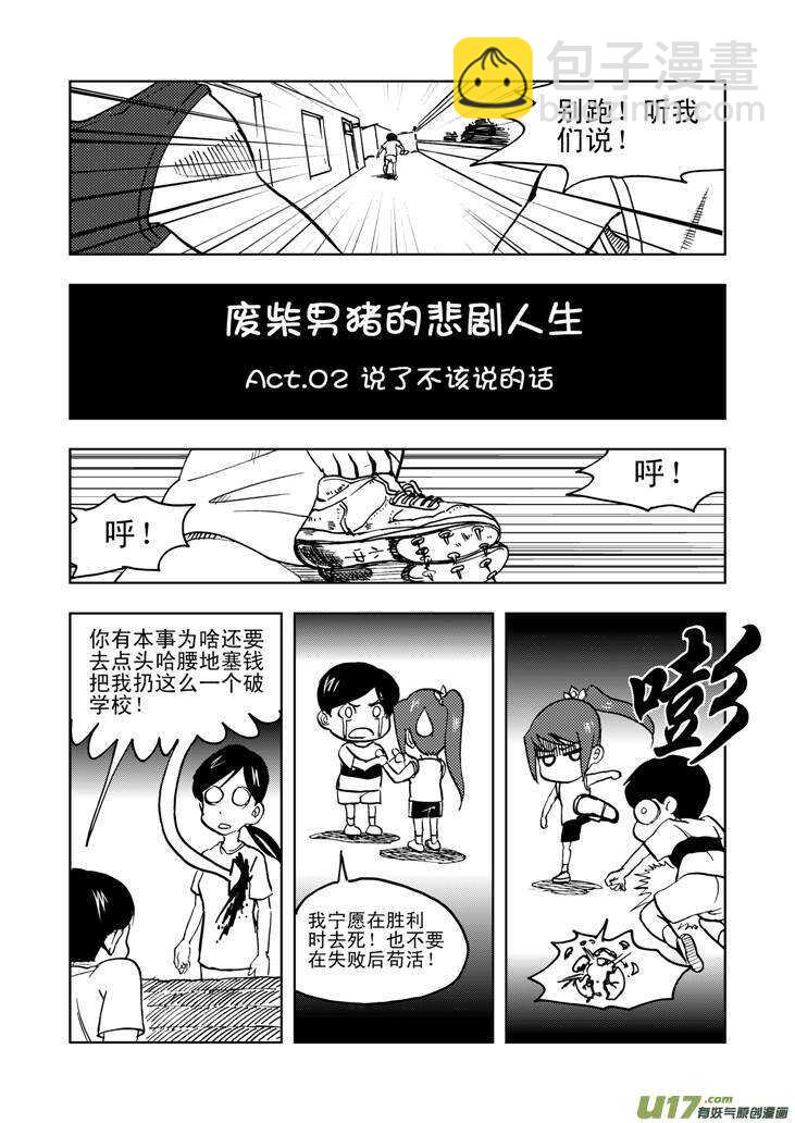 第23话 无尽的麻烦-第23话