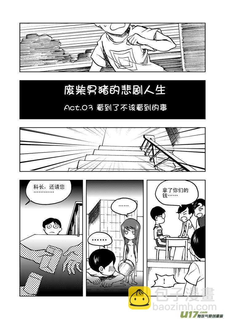第23话 无尽的麻烦-第23话