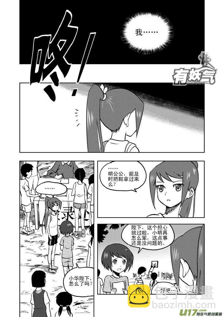 第23话 无尽的麻烦-第23话
