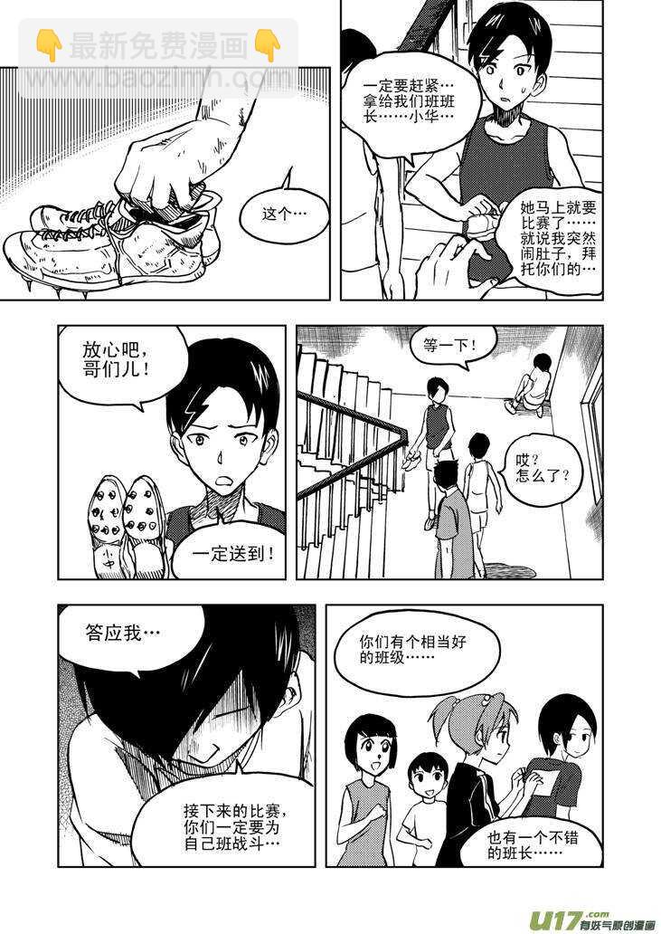 第23话 无尽的麻烦-第23话