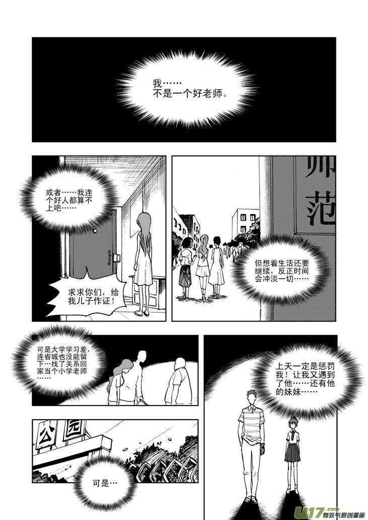 第25话 无声的出征-第25话