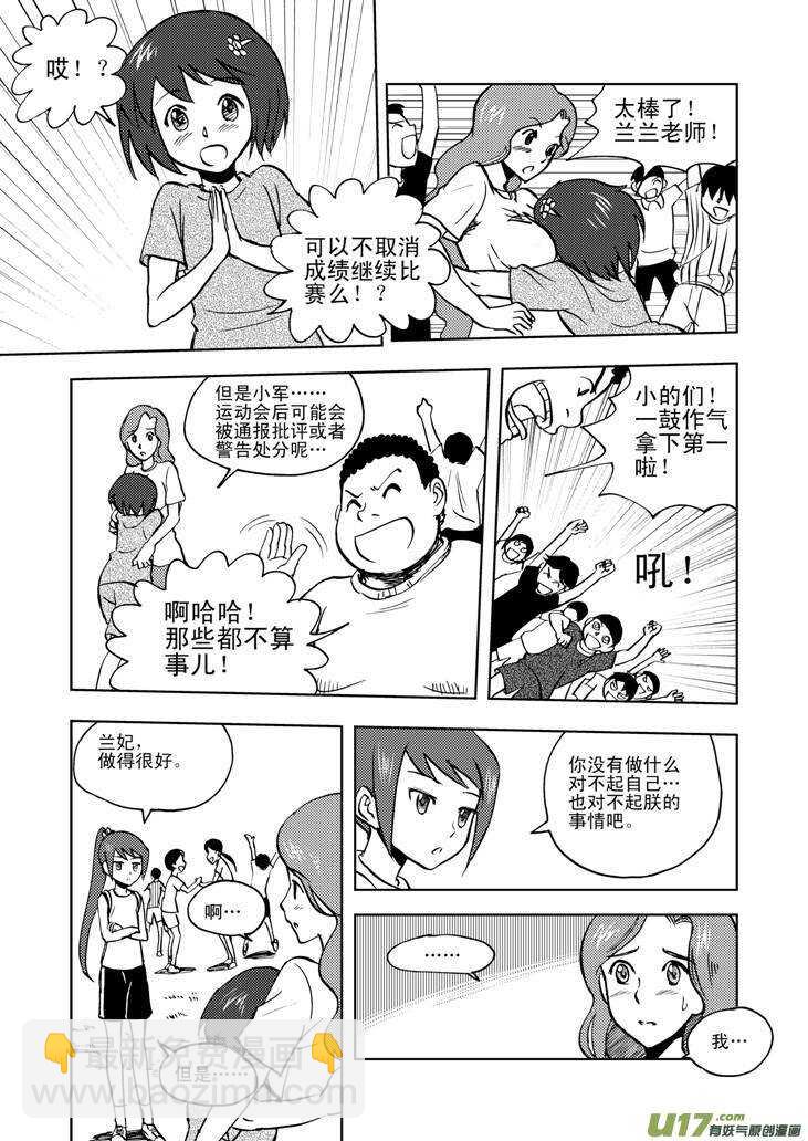 第25话 无声的出征-第25话