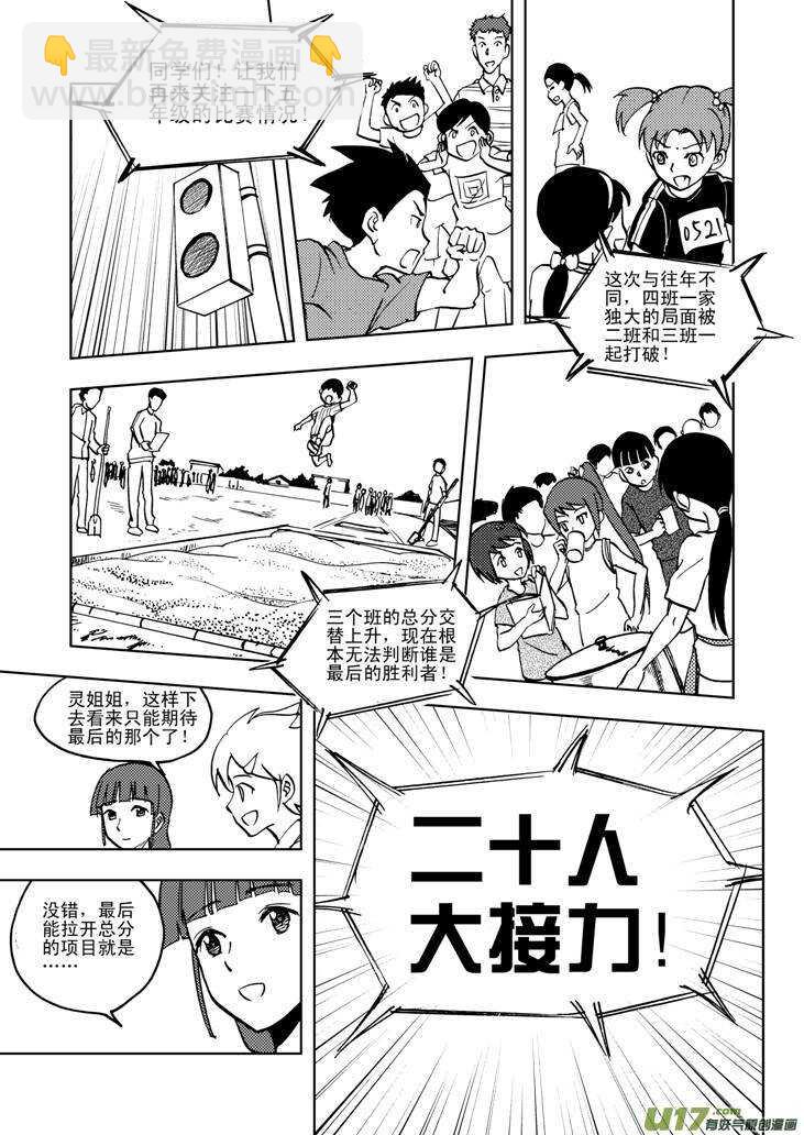 第25话 无声的出征-第25话