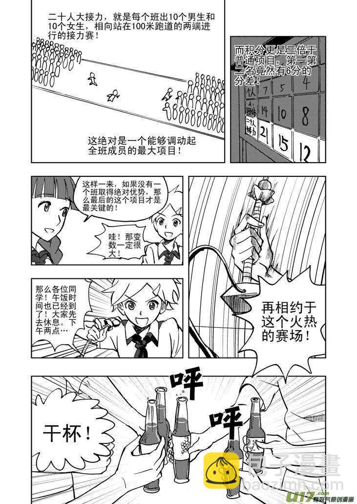 第25话 无声的出征-第25话