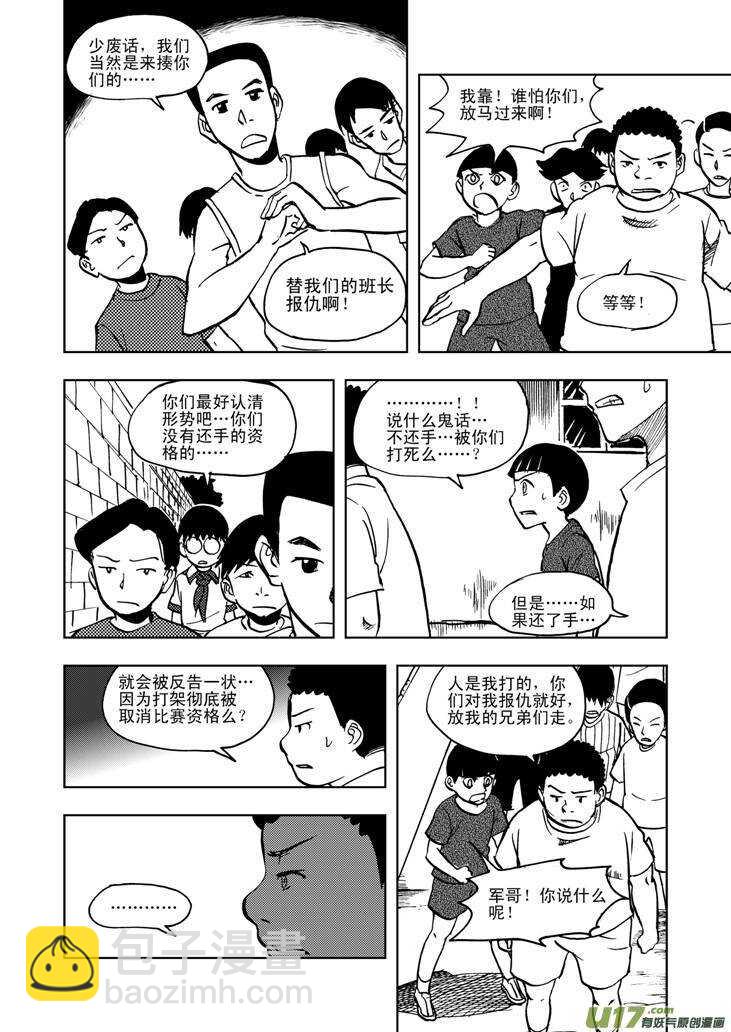 第25话 无声的出征-第25话