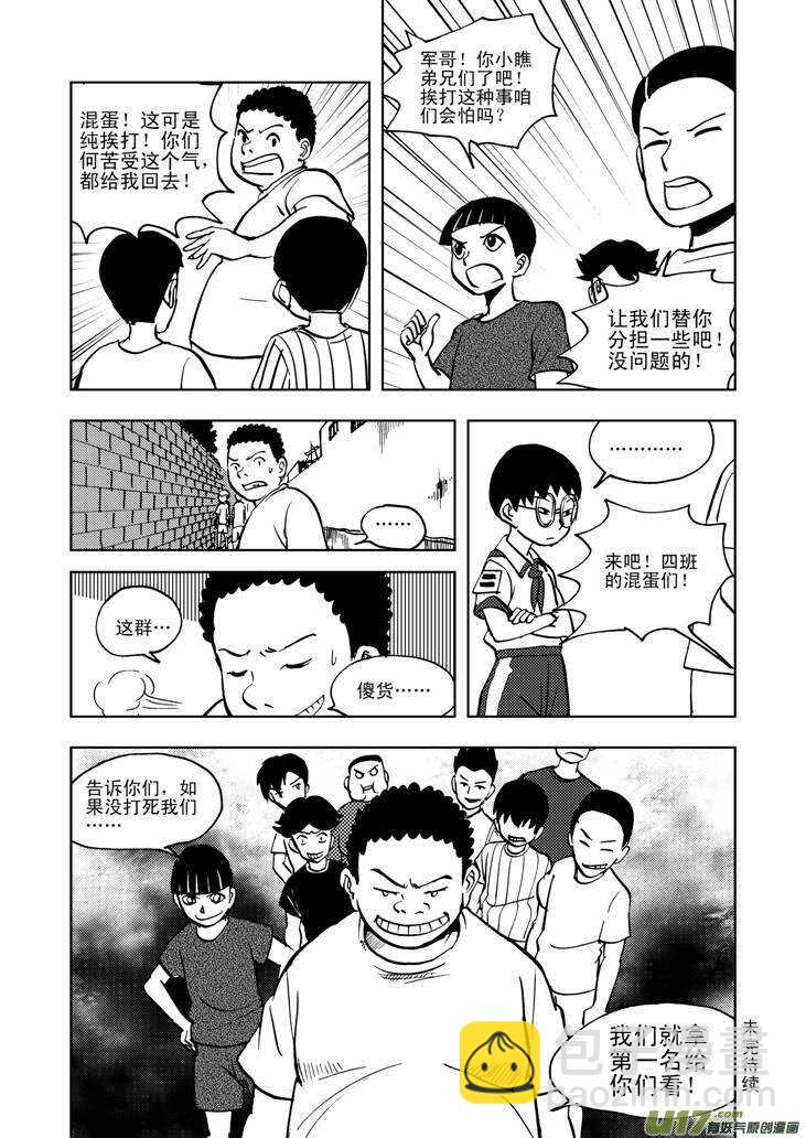 第25话 无声的出征-第25话