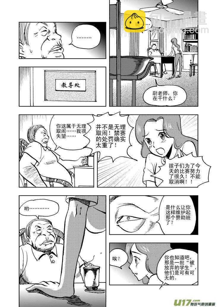 第25话 无声的出征-第25话