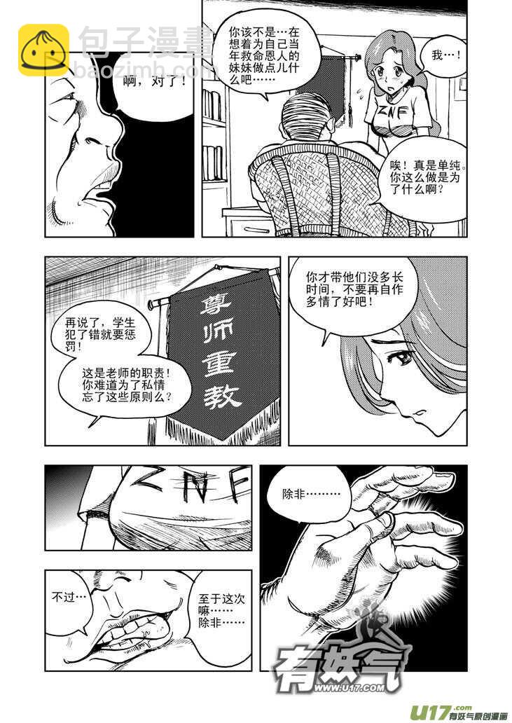 第25话 无声的出征-第25话