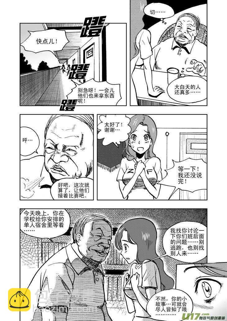 第25话 无声的出征-第25话