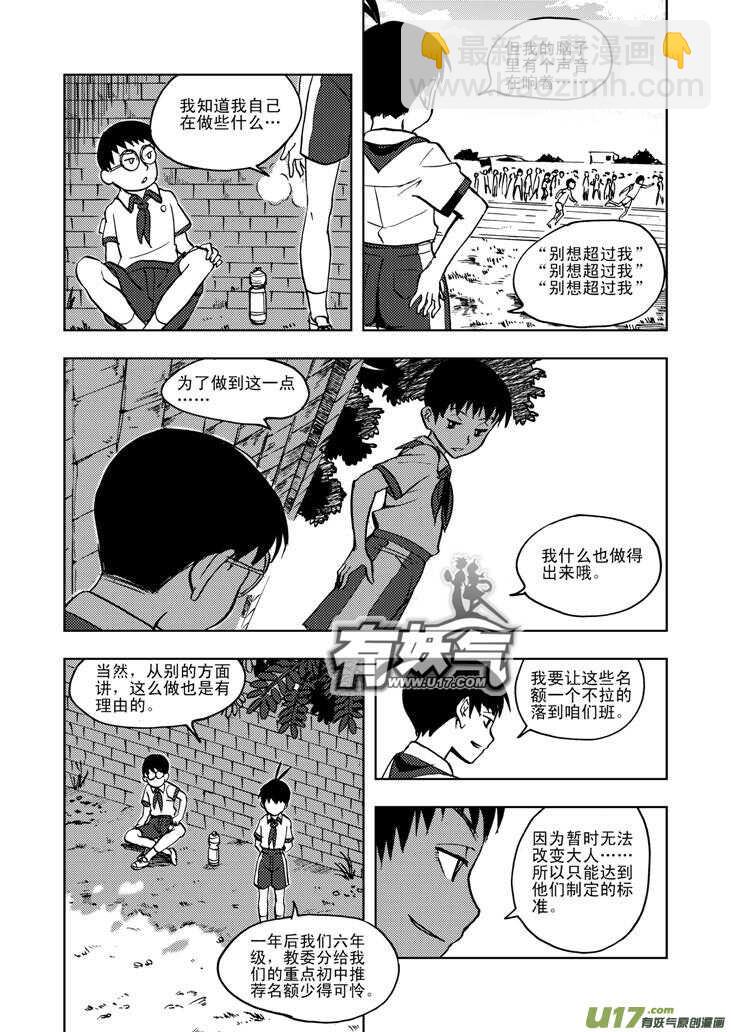 第25话 无声的出征-第25话