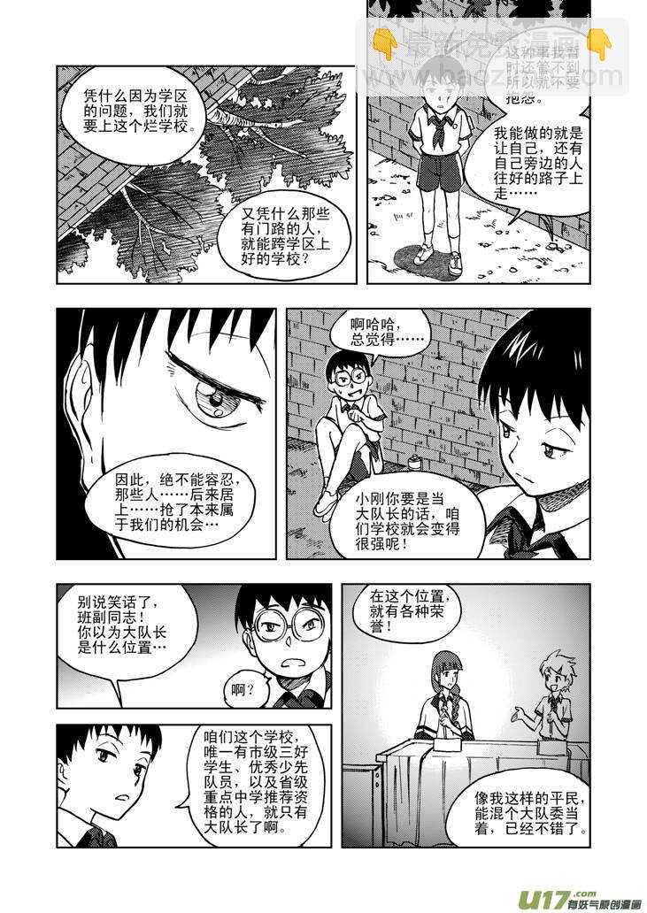 第25话 无声的出征-第25话