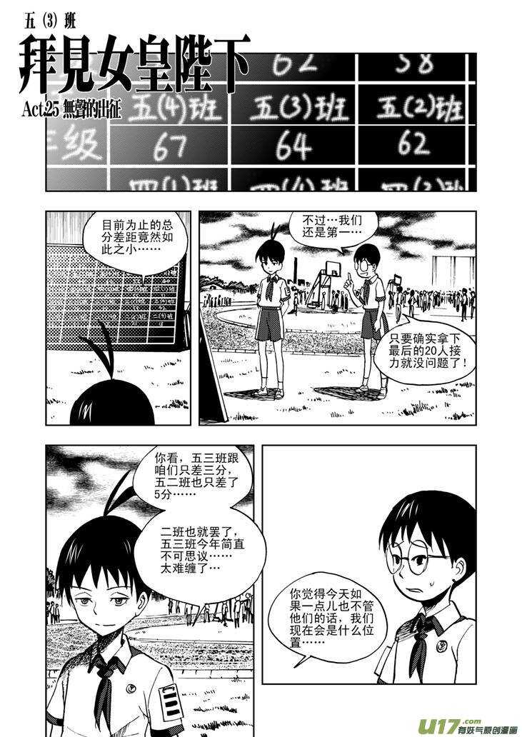 第27话 尾声II-第27话
