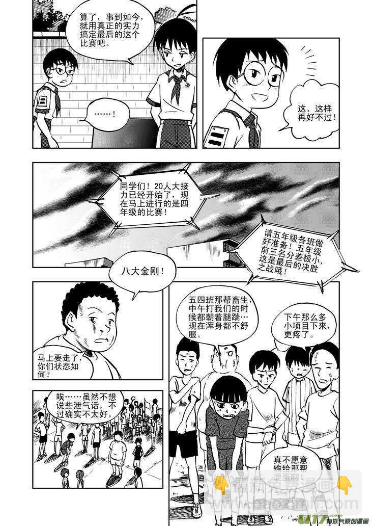 第27话 尾声II-第27话