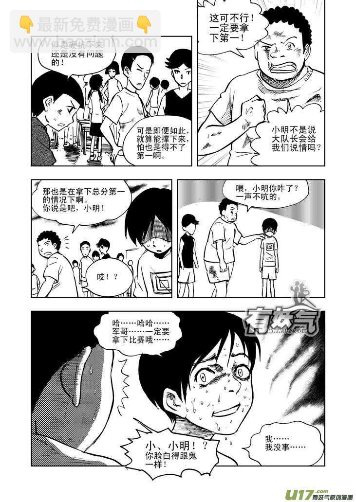第27话 尾声II-第27话