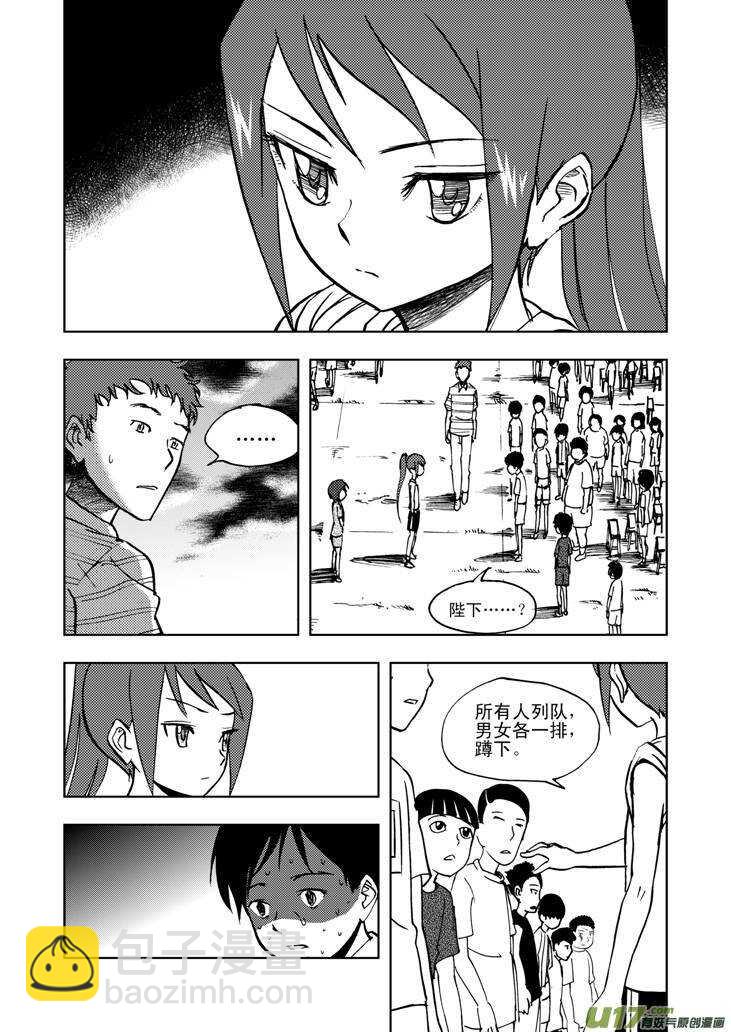 第27话 尾声II-第27话