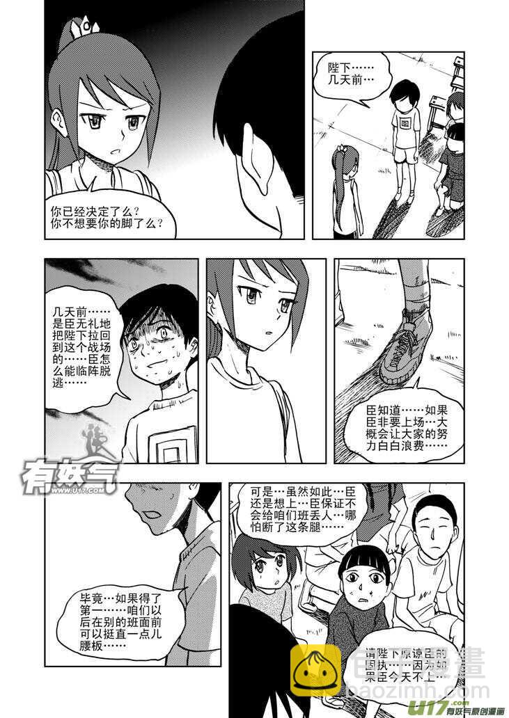 第27话 尾声II-第27话