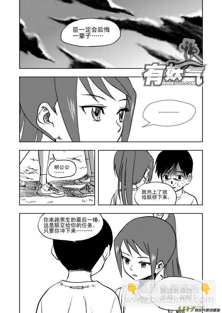第27话 尾声II-第27话