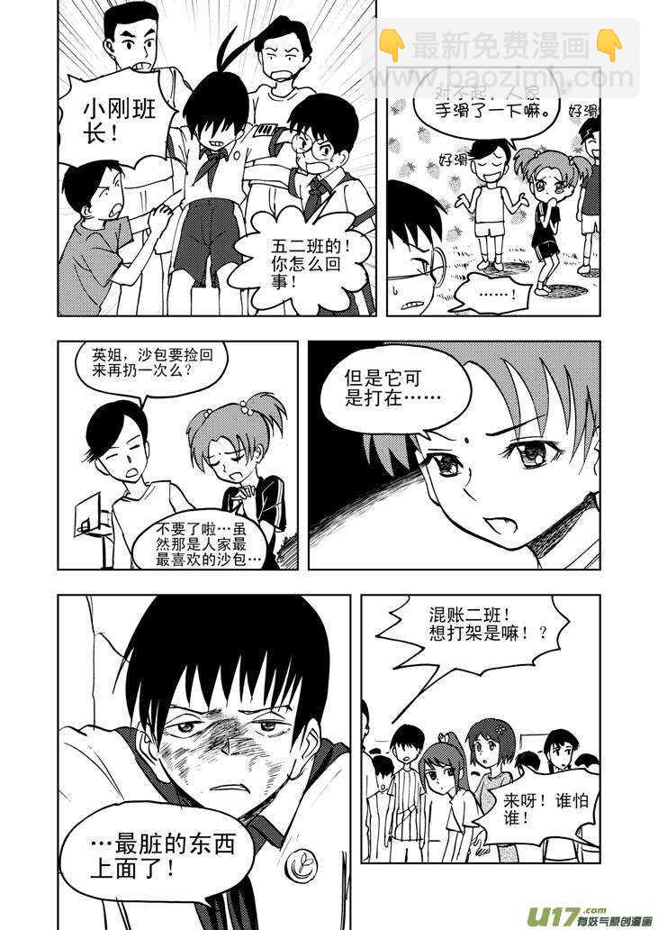 第29话 潮来-第29话