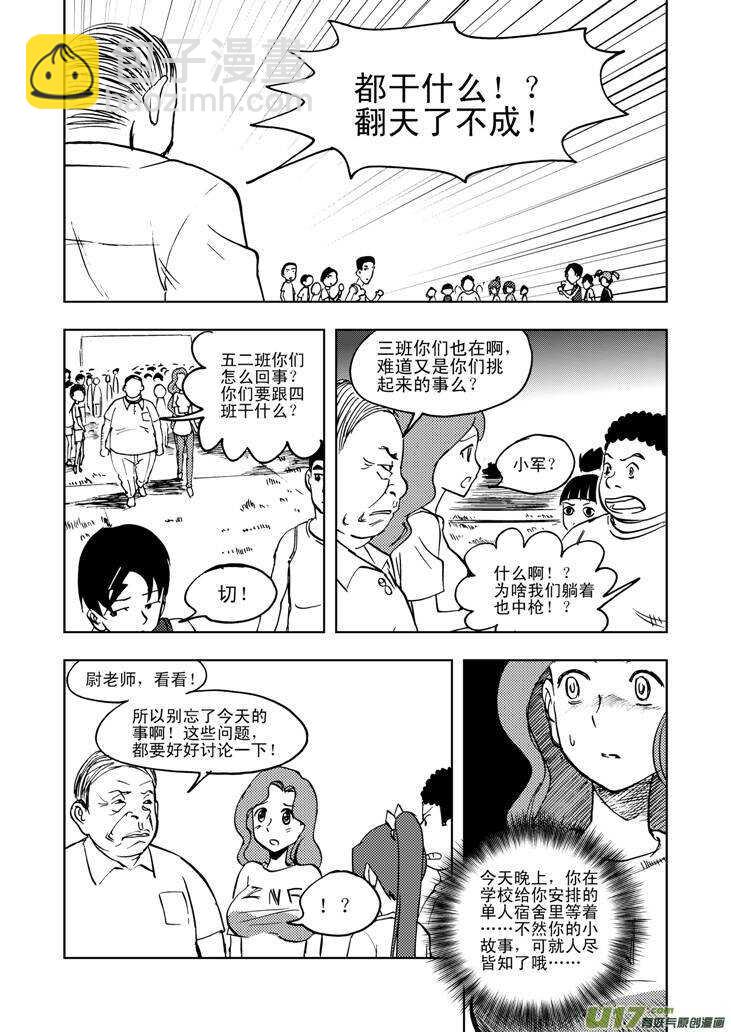 第29话 潮来-第29话