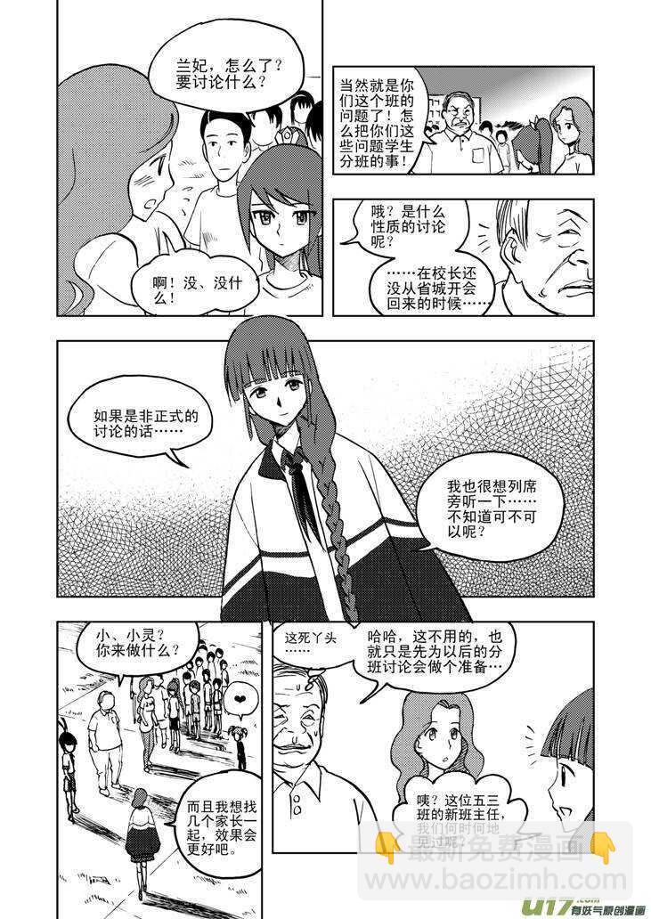 第29话 潮来-第29话