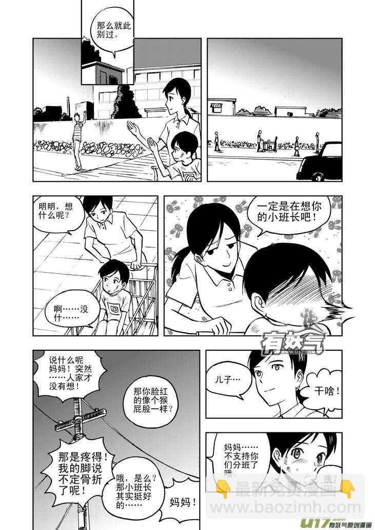 第29话 潮来-第29话