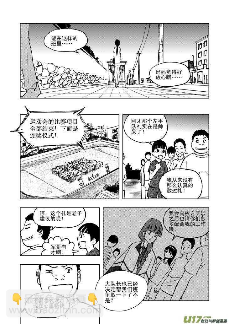 第29话 潮来-第29话
