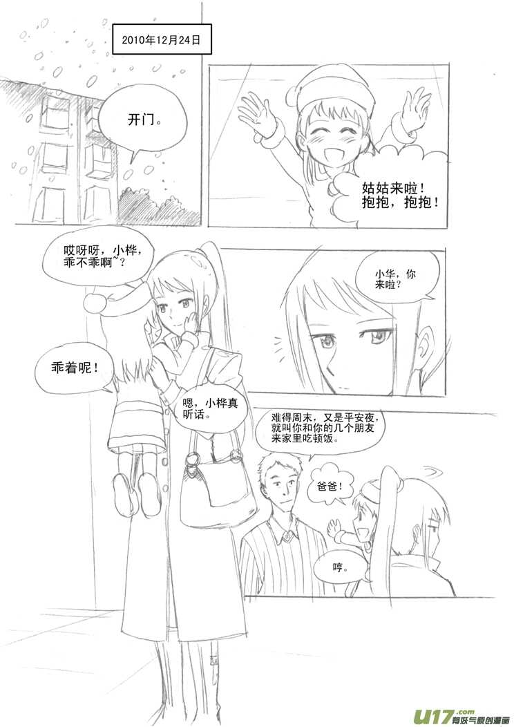 第31话 野小子-第31话